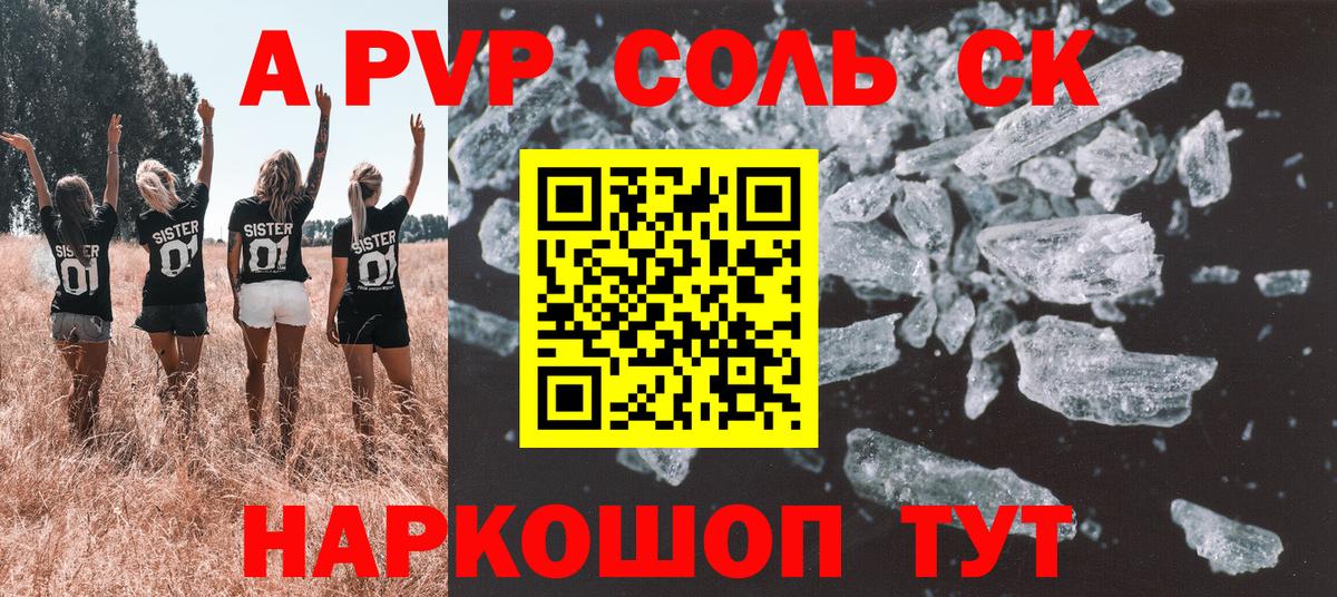 APVP СК Знаменск
