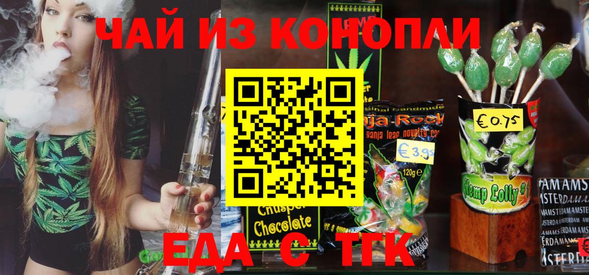 Знаменск  Canna-Cookies конопля  Вход с VPN 