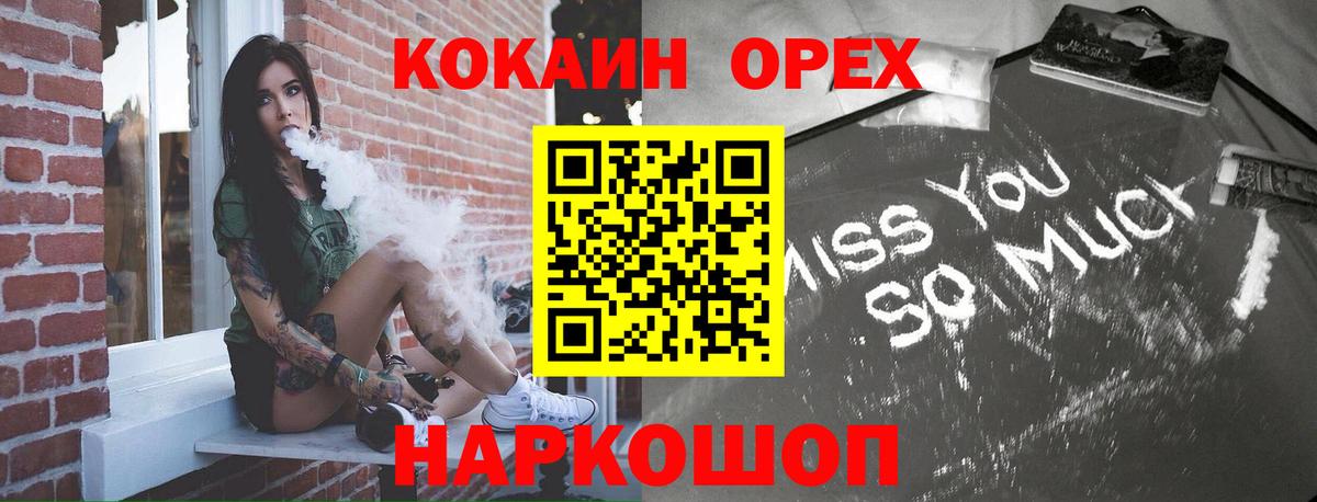 Знаменск  Cocaine Колумбийский  КОКАИН  КОКАИН Columbia  Вход с VPN 