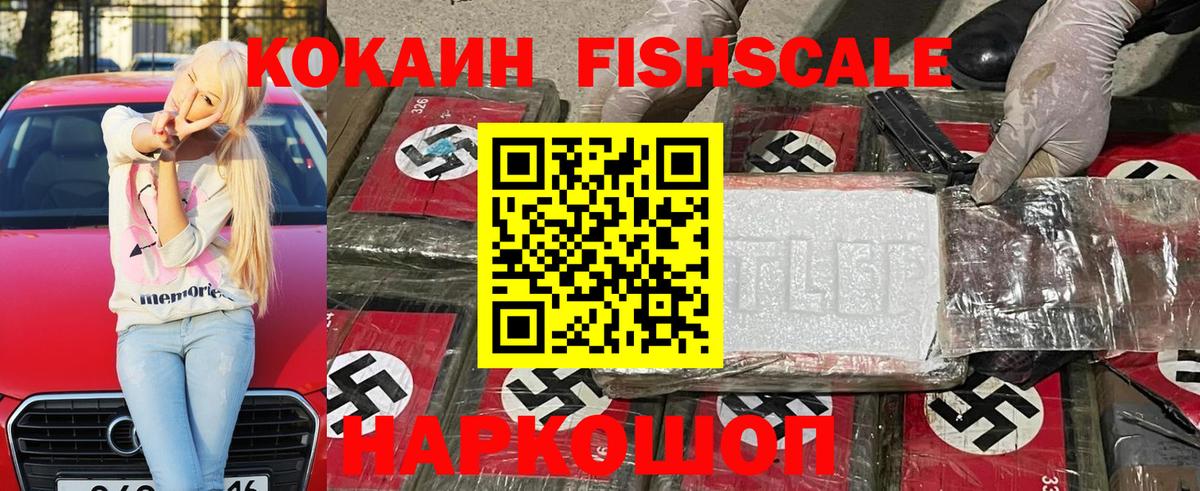 КОКАИН 99% Знаменск