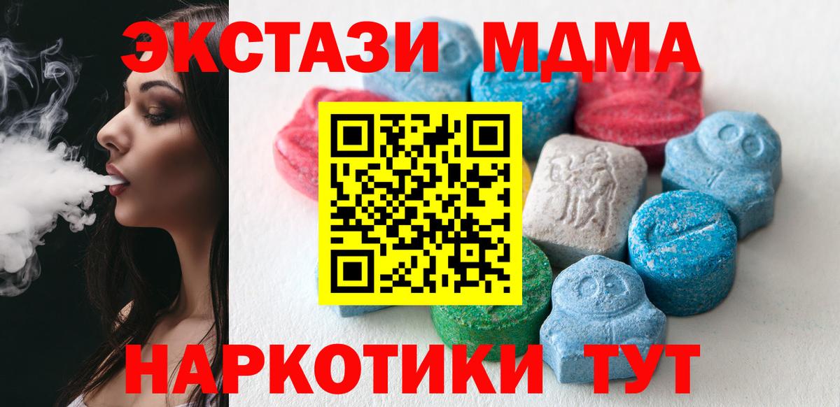Экстази VHQ  купить наркоту  Знаменск  Вход с VPN 