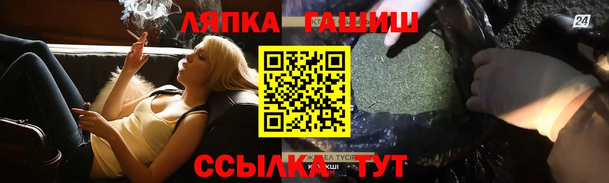 Знаменск  ГАШ Premium  Гашиш 40% ТГК  наркошоп  Вход с VPN 