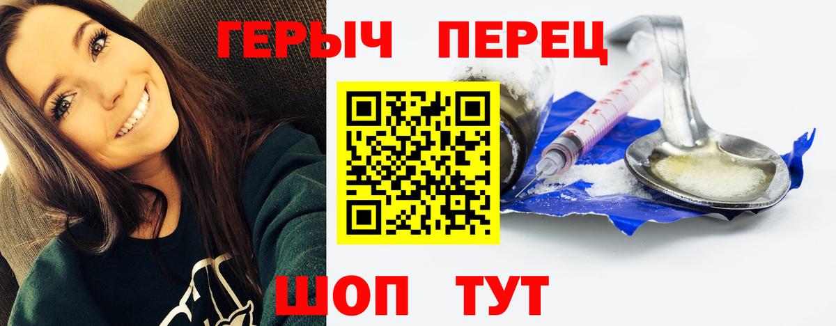 Героин хмурый  Вход с VPN  Знаменск 