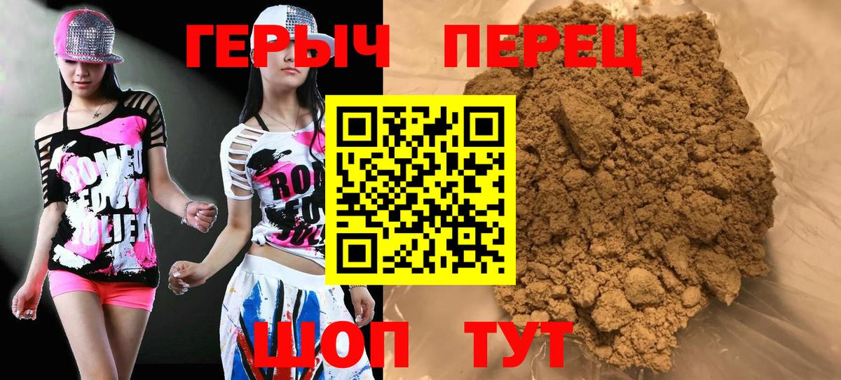 ГЕРОИН афганец Знаменск