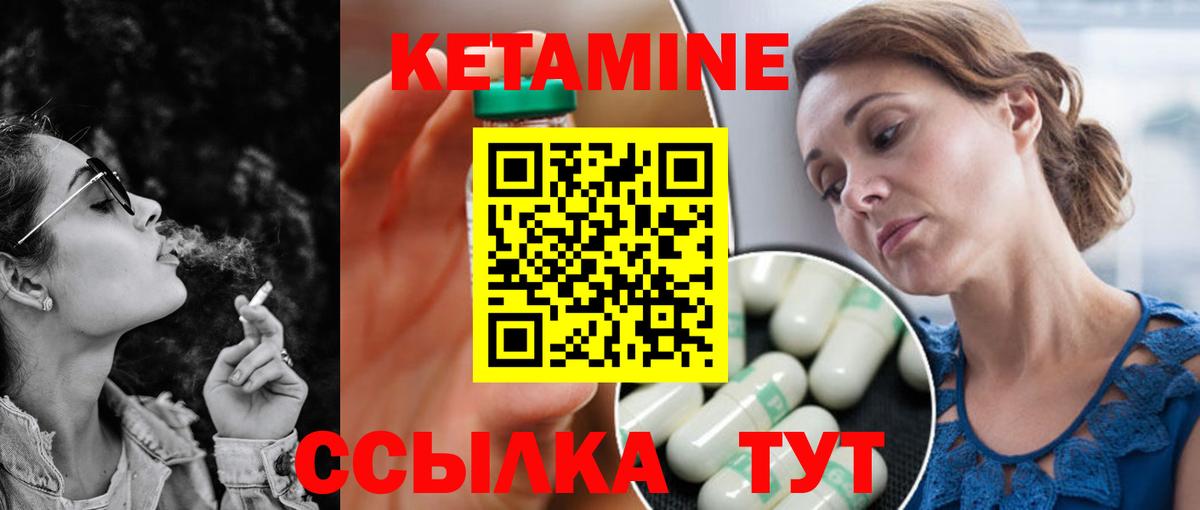 это как зайти  КЕТАМИН VHQ  Вход с VPN  Знаменск 