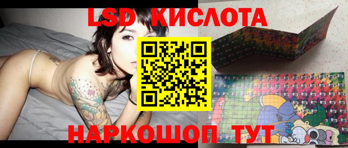 Знаменск  ЛСД экстази кислота  Вход с VPN  LSD-25 экстази кислота 