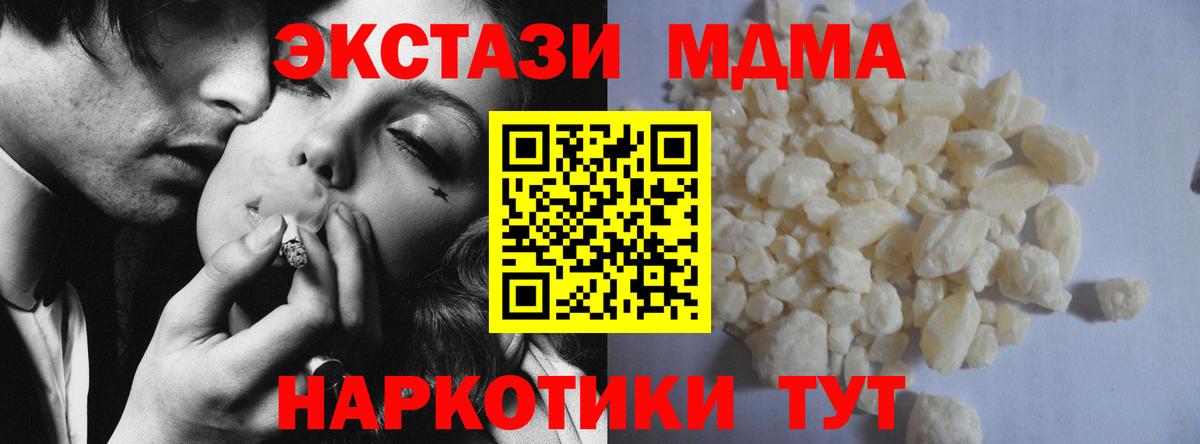 МДМА кристаллы  МДМА молли  Знаменск  MDMA  Вход с VPN 