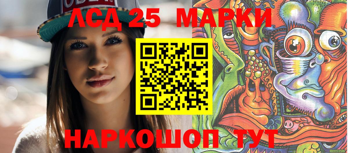 Марки 25I-NBOMe 1,5мг Знаменск