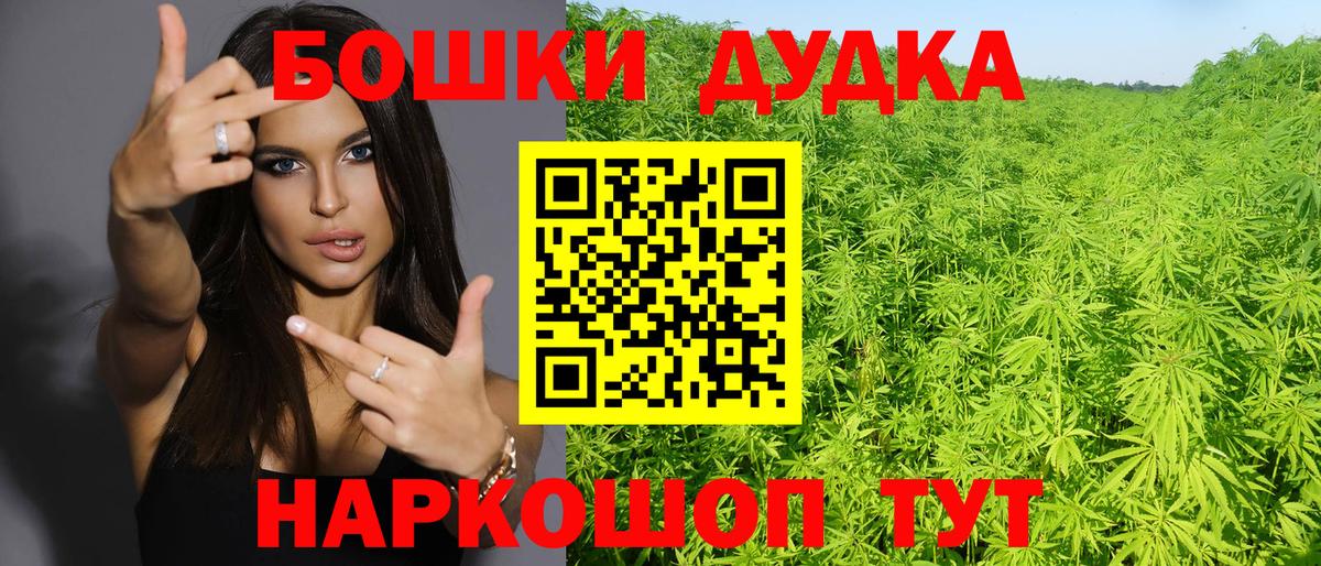 Бошки марихуана LSD WEED Знаменск