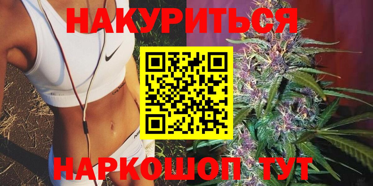 Конопля тримм  Бошки Шишки Bruce Banner  Бошки марихуана гибрид  Знаменск  Вход с VPN 